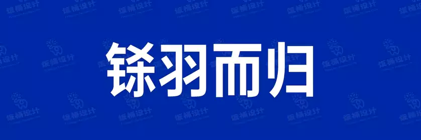 2774套 设计师WIN/MAC可用中文字体安装包TTF/OTF设计师素材【1034】